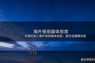 天空：马夏尔不想在冬窗离队，他已经1个月未进大名单&周薪25万镑